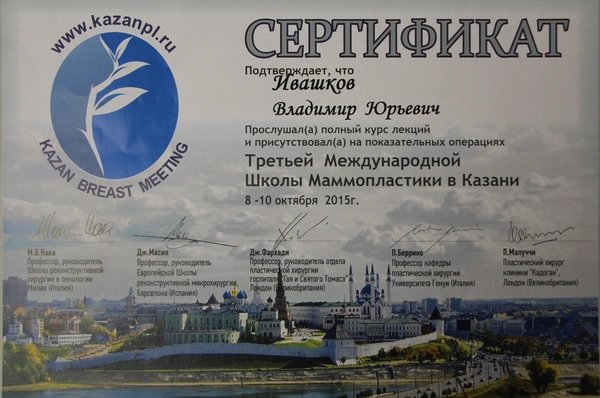 Сертификаты и дипломы